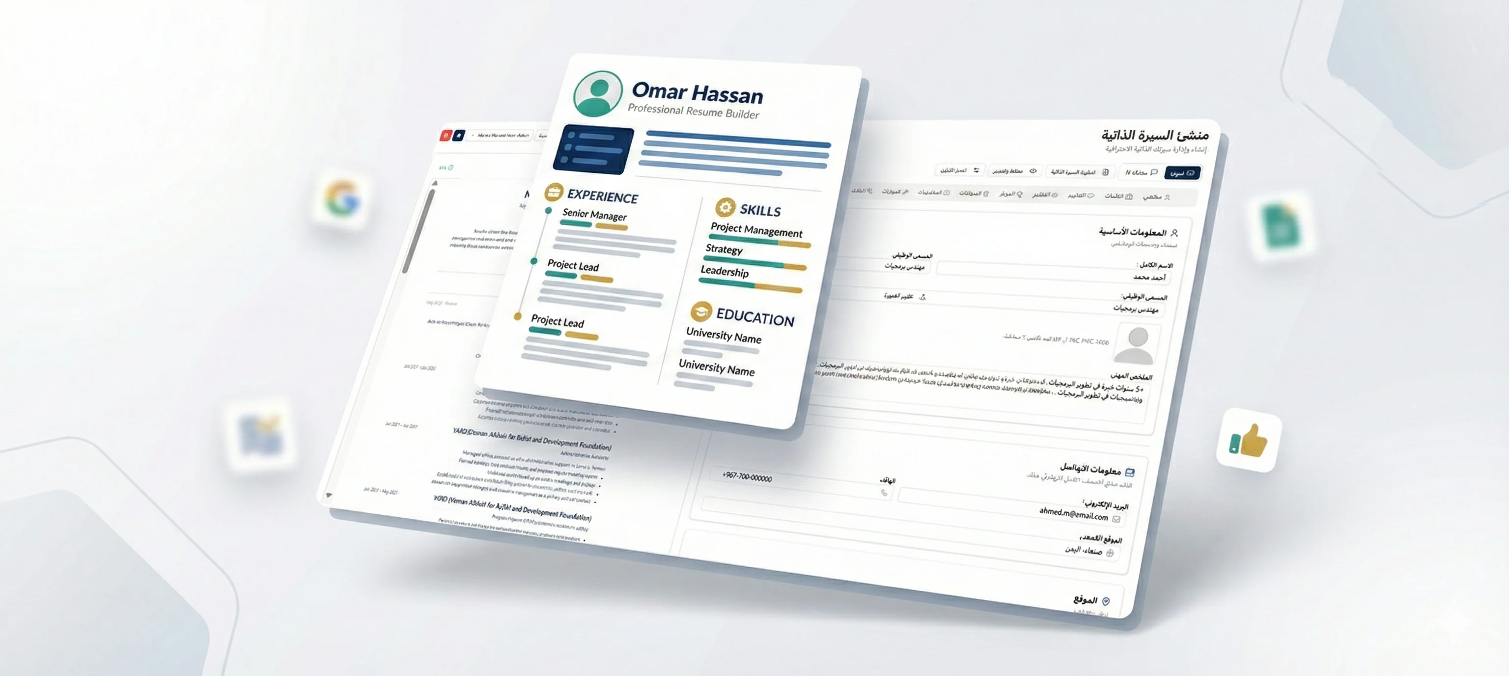 محرر السيرة الذاتية